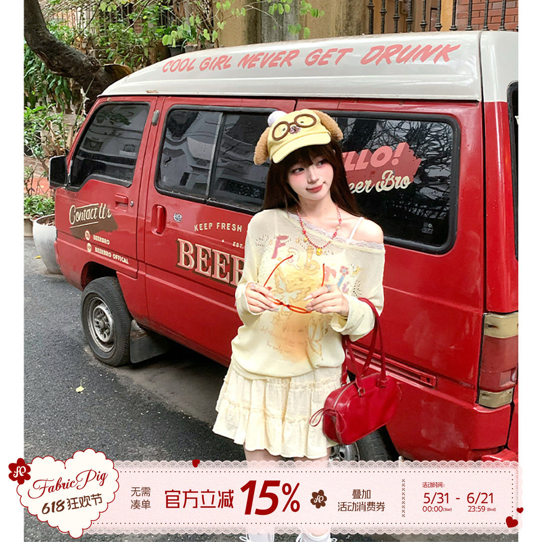 织物猪 柠檬气泡水 甜美风斜领露肩T恤女夏慵懒针织防晒罩衫上衣