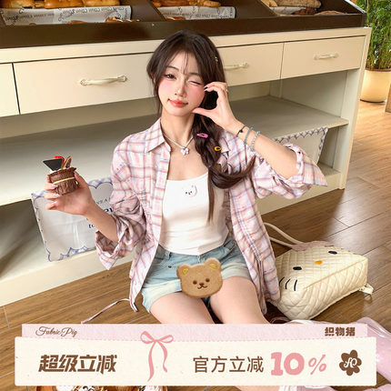 织物猪 糖果兰兰 韩系粉色格纹衬衫套装女春夏甜美吊带短裙三件套