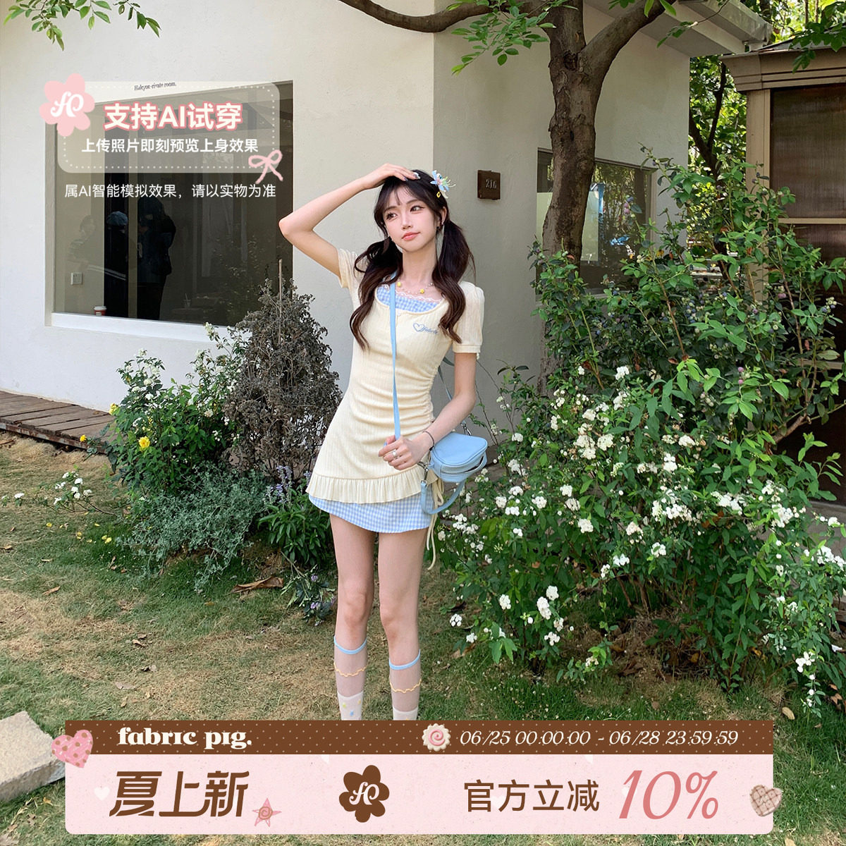 甜欲风杏色连衣裙女夏季针织短裙