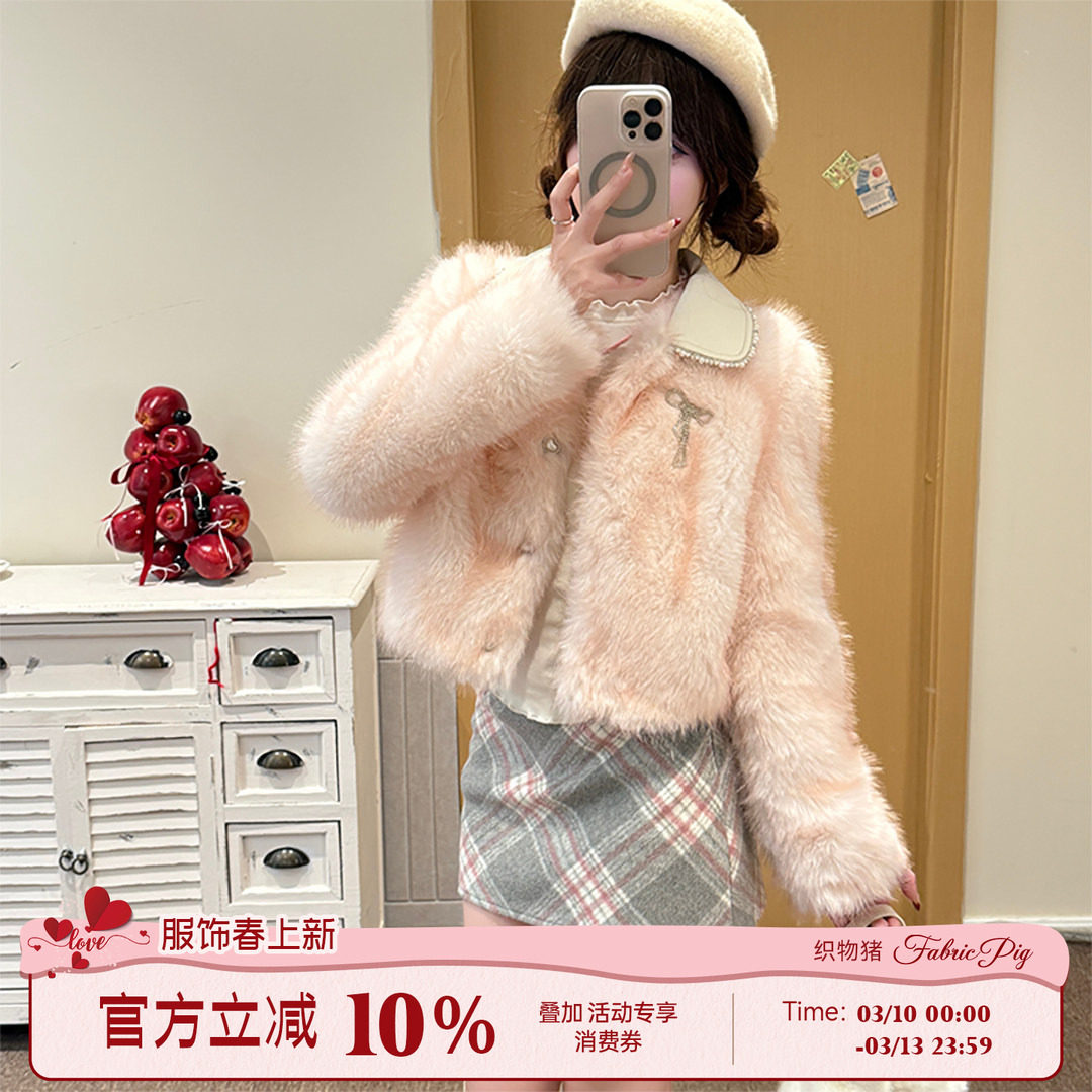 织物猪 蜜桃甜酒 小香风粉色毛毛外套女冬气质感短款皮毛一体上衣