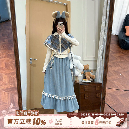 千金风套装假两件斗篷上衣长裙