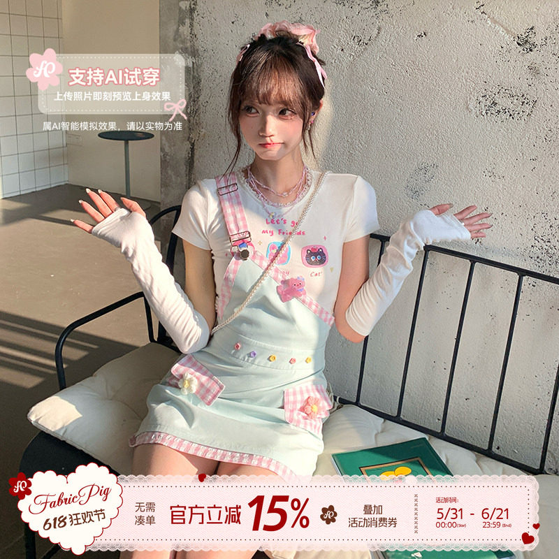 织物猪 清甜一夏 甜美风薄荷绿背带裙女夏日多巴胺单肩设计感短裙