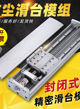 SR136重型半封闭滑台双线轨滚珠丝杠直线导轨滑台模组精密工作台