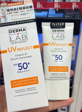 万宁专柜限时特价德美医研Derma LAB全效清爽维他命E防晒乳调润色