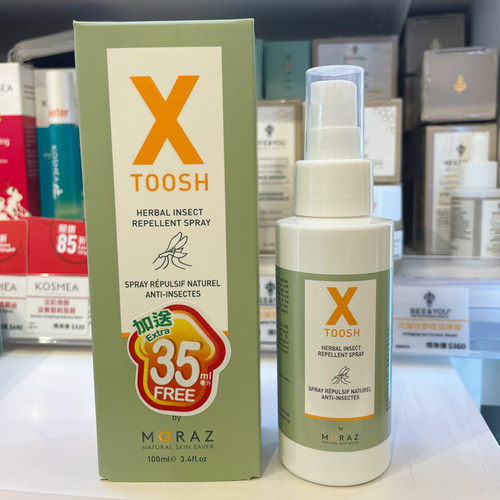 专柜购特价以色列MORAZ草本天然植物驱蚊灵驱蚊喷雾婴幼儿孕妇