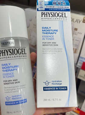 香港万宁代购 霏丝佳PHYSIOGEL爽肤水DMT精华液保湿补水200ml