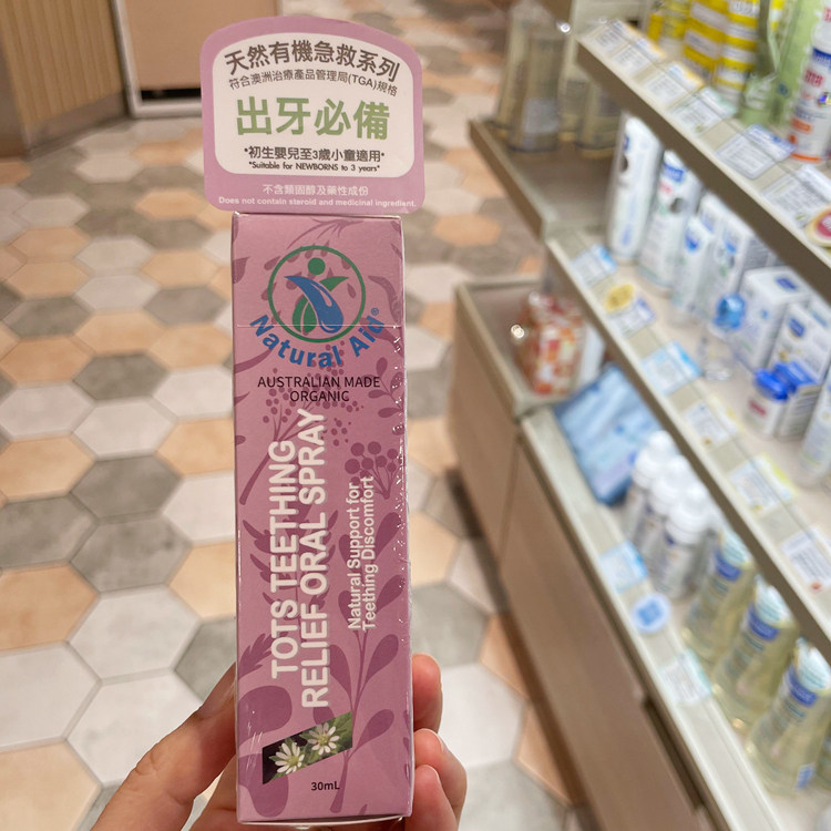 香港购天然疗妥Natural Aid缓解牙根婴幼儿童出牙不是舒缓喷雾