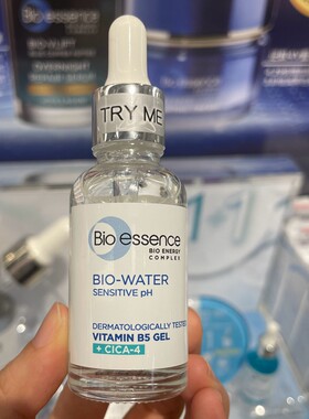香港万宁购碧欧斯水感舒缓维他命B5原液精华保湿Bio essence面部