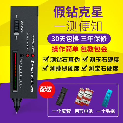 珠宝玉石莫氏硬度鉴定仪器测钻笔