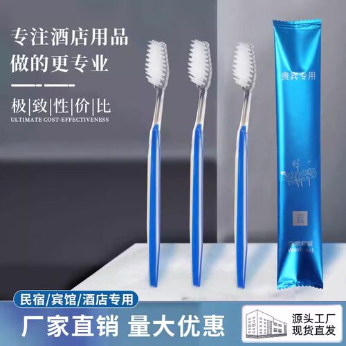 民宿浴场美容院旅行便携牙具批发