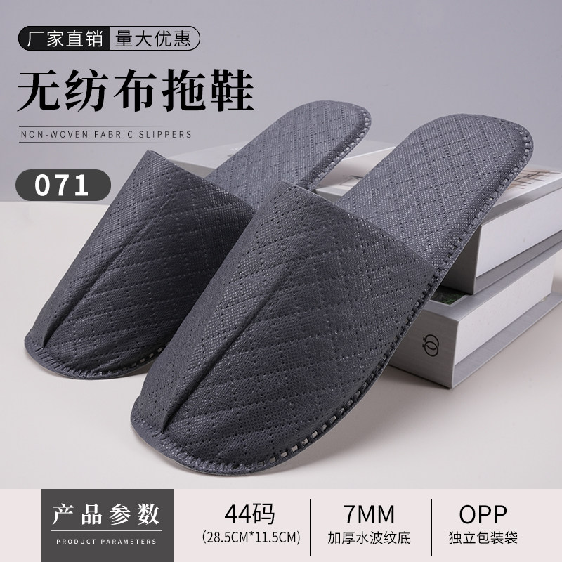 高端酒店无纺布拖鞋旅行便携批发图片