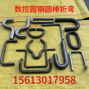 实心铁棒折弯折弯直角铁圆钢铁棍材料铁条U型铁线折弯235铁定做