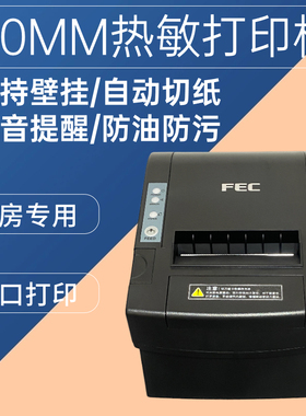 芯烨XP-C2008收银小票据热敏打印机80mm餐饮外卖厨房网口打印机