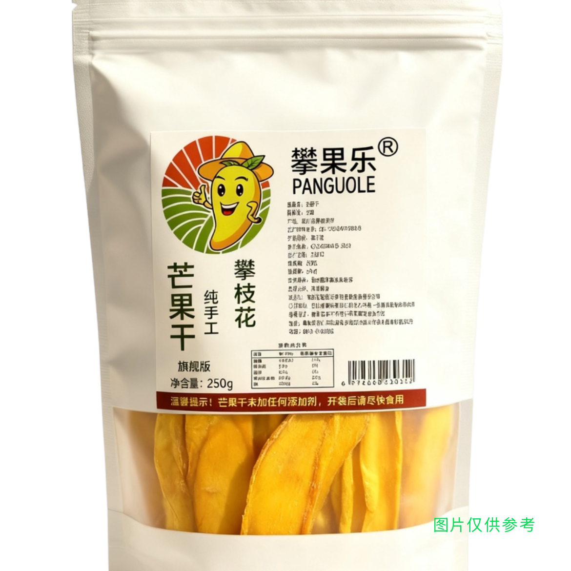 攀果乐&middot;攀枝花零添加原味芒果干 产地直发