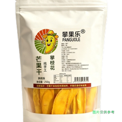 攀果乐·攀枝花零添加原味芒果干 产地直发