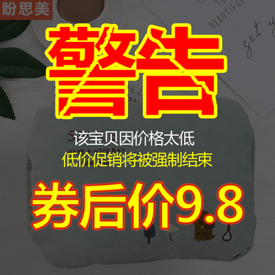 防爆热水袋充电式暖水袋注水毛绒萌萌可爱可拆洗暖手宝宝女韩版