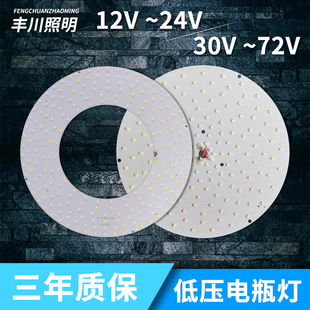 丰川12VLED灯24V灯LED吸顶灯改造灯板LED改造板48V灯板地摊灯72V