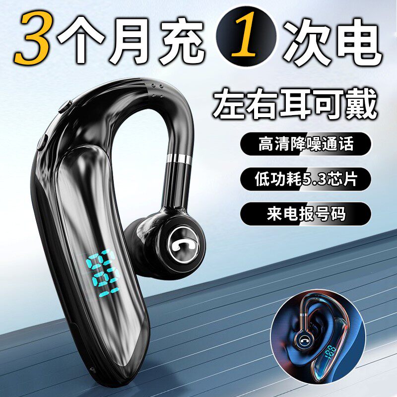 柏林之声蓝牙耳机无线挂耳式2024新款单耳开车用适用华为苹果安卓