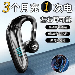 柏林之声蓝牙耳机无线挂耳式2024新款单耳开车用适用华为苹果安卓