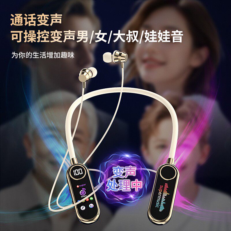 通话变声直播K歌挂脖式蓝牙耳机智能款超长续航全景环绕音质降噪