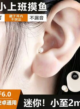 柏林之声迷你隐形蓝牙耳机2026新款入耳降噪上班摸鱼超小睡眠运动