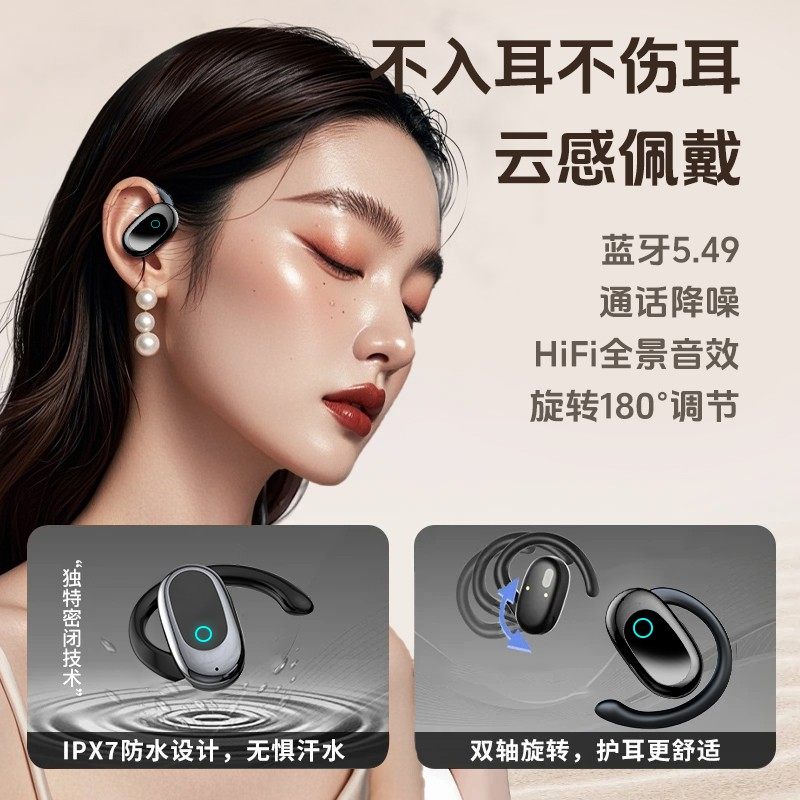 2025网红潮款高音质降噪挂耳式久戴不痛超长续航hifi高端蓝牙