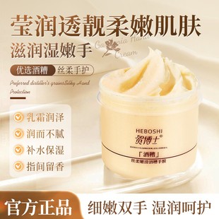 细嫩润护双手滋润手部磨砂膏女正品 丝柔嫩滑酒糟手膜补水保湿