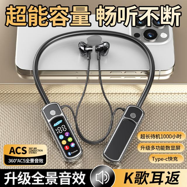 【厂家直发】通用无线挂脖蓝牙耳机超长续航K歌返听高清降噪多功