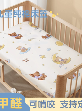 定做 ins婴儿纯棉床笠宝宝全棉床罩无荧光儿童幼儿园床品床单定制