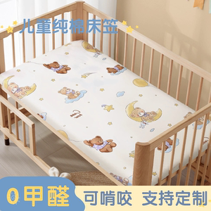 童梦晗母婴用品店定做 ins婴儿纯棉床笠宝宝全棉床罩无荧光儿童幼儿园床品床单定制