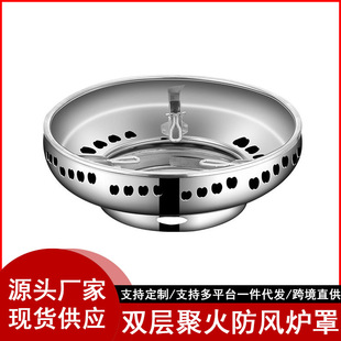 双层不锈钢防风罩燃气灶聚火罩节能双层特厚罩防滑聚火圈挡风罩