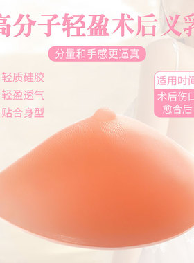 硅胶假胸女假乳胸罩术后切除专用弥补夏加厚泳衣胸垫运动文胸插片