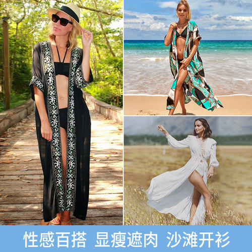 比基尼外搭防晒开衫中长款单件泳衣外罩衫女海边度假沙滩外套披肩
