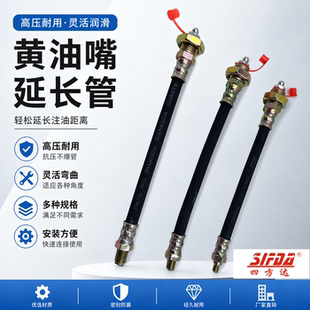 加长黄油嘴延长管软管外接黄油管加注油嘴接头带帽m6 8 10*1 1/8
