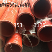 硅胶管 高压红色硅胶软管多层夹布橡胶管 夹布夹线硅胶管 耐高温