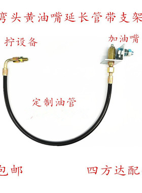 黄油嘴延长管改加装专用高压防爆注油软管打黄油加长管m108弯接头