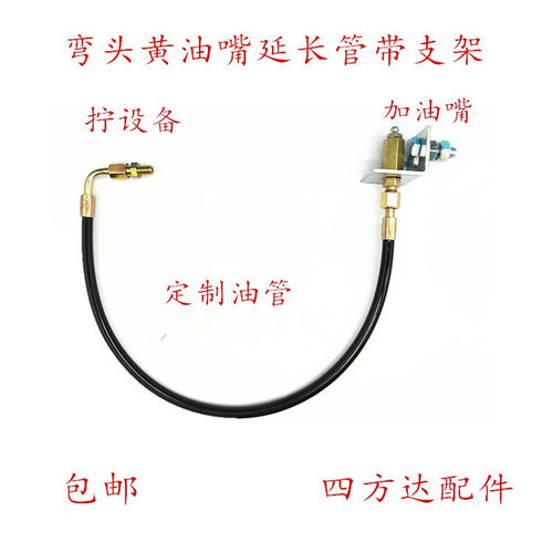 黄油嘴延长管改加装专用高压防