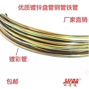 直销4 6mm镀铜镀彩镀白铁管刹车油管邦迪铁管排气制动盘管润滑