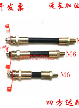 黄油枪加油嘴加长黄油嘴延长软管注油管加油管润滑6 8 10 12电机