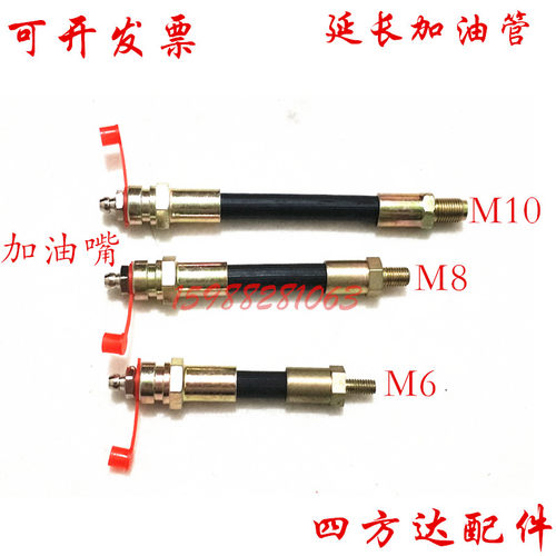 黄油枪加长软管润滑注油管