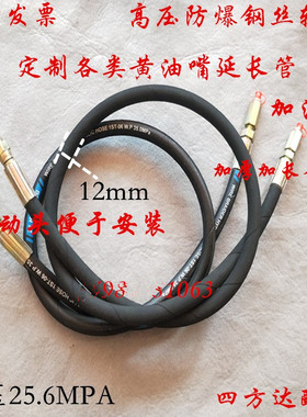 黄油嘴延长管加长直弯挖机大货高压钢丝防爆软管68101/81/4注油枪