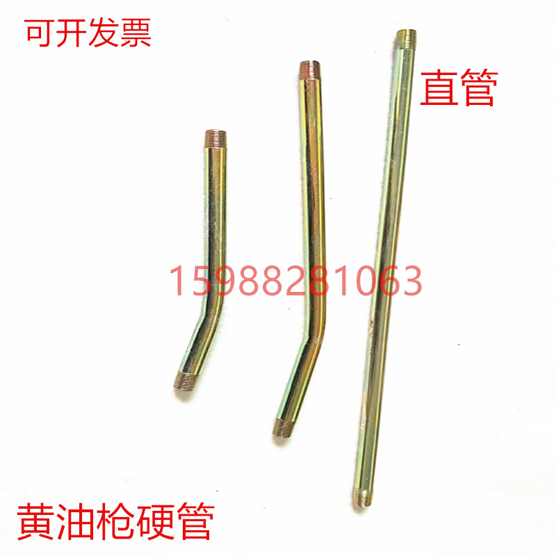 加厚黄油枪硬管黄油枪铁管