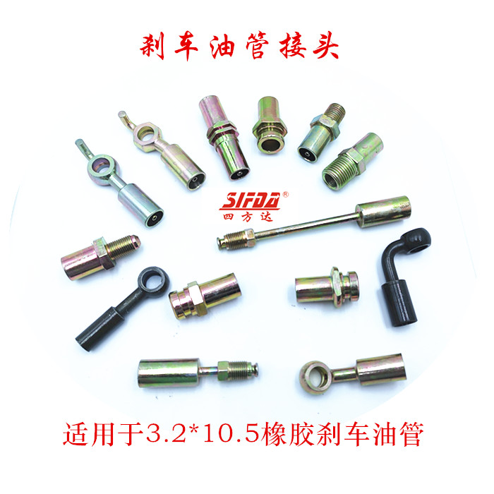 汽车3.2橡胶软管刹车油管接头 刹车铜管铁管油管接头制动软管接头