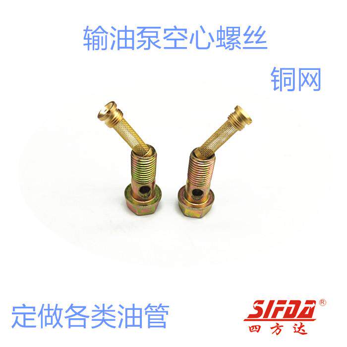 单孔输油泵外六角空心螺丝带滤网柴油机回油管铰接头液压过油螺栓 - 实物图