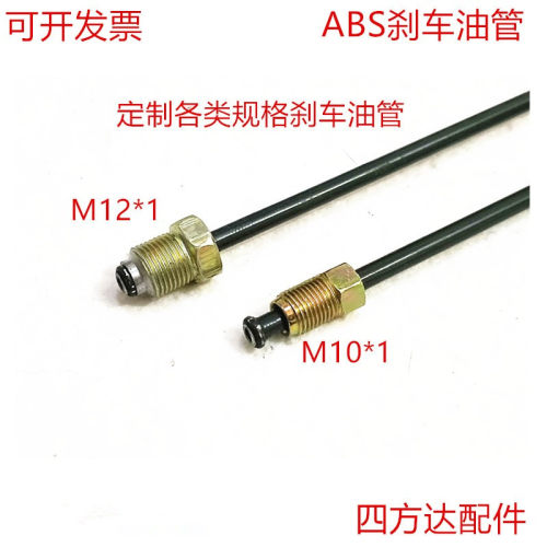汽车abs刹车油管金属离合器改装