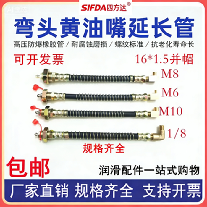 加长黄油嘴延长管黄油管延伸软管挖机固定加注油嘴接头M6 8 10弯,五金/工具,润滑设备及工具,淘宝优惠券,粉丝福利购,淘宝优惠卷