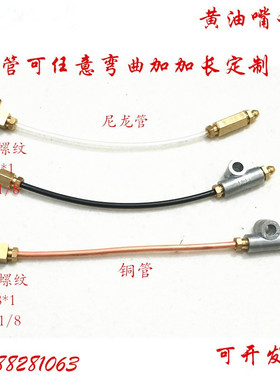 润滑加长黄油嘴 油嘴接头 延长黄油嘴 固定油嘴 轴承座 可定制