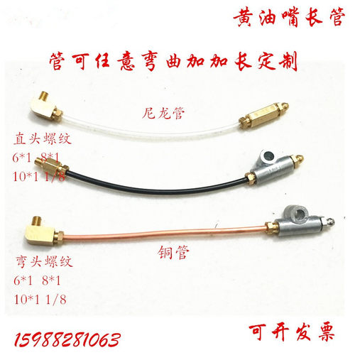 延长黄油嘴润滑加长黄油嘴