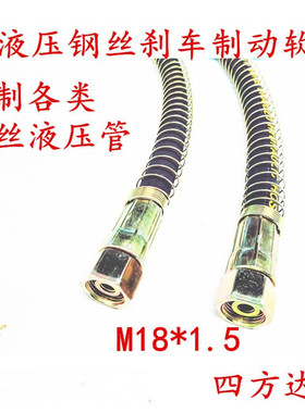 货车制动软管汽车刹车气管半挂车高压防爆钢丝管分泵气管接头油管