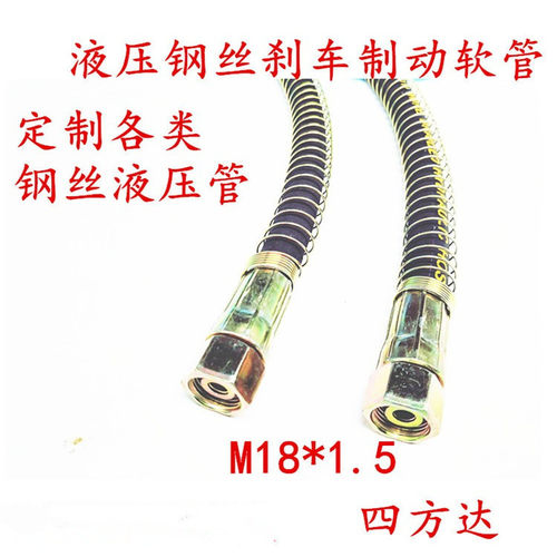 货车制动软管汽车刹车气管半挂车